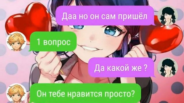 Переписка леди баг и супер кот сестра Нино смотреть онлайн