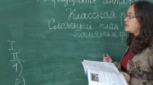 Русский язык 6 класс. Сложный план статьи. Память и грамотность.