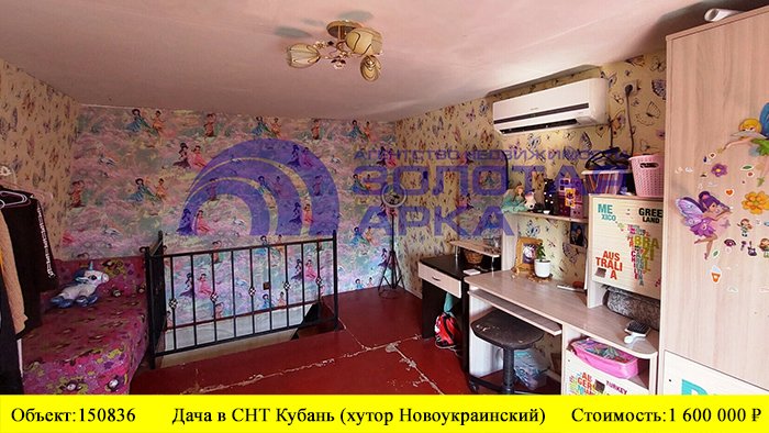 Купить дачу в х.Новоукраинский| Переезд в Краснодарский край