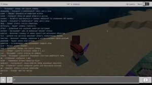 КАК КОНТРОЛИРОВАТЬ ВОДУ В MINECRAFT PE 1.11 || КОМАНДЫ ДЛЯ МАЙНКРАФТ ПЕ