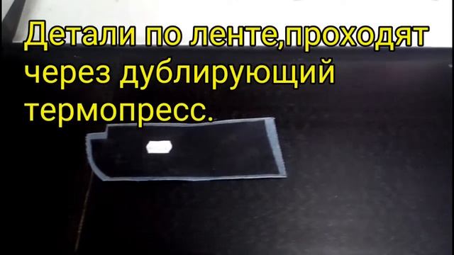 Швейная фабрика. Дублирующий пресс. смотреть онлайн