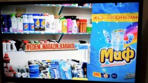 Миф порошок по выгодной цене.