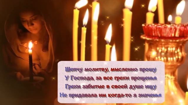 СОБОРОВАНИЕ _Елеосвящение! Особое церковное таинство. Душевная открытка