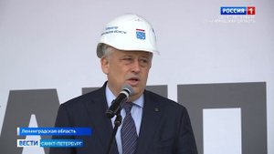 Под Кингисеппом открыли завод по производству химического сырья нового поколения