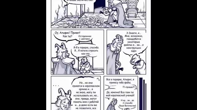 комикс андертейл *Sans's Tale* 1 часть смотреть онлайн