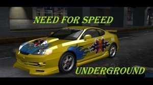 Need For Speed UnderGround. #5 Серия Классика жанра