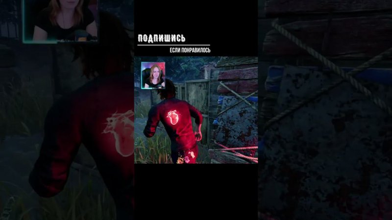 РАЗВЛЕКАЮСЬ ►DEAD BY DAYLIGHT #shorts #deadbydaylightsurvivor #dbdsurvivor #dbd #дбд