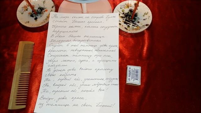 Обряд на повышение физической привлекательности и притягательности! Действует 100 %
