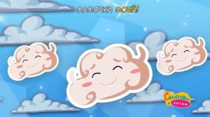 Песня о маме   детская музыка   С любовью к детям