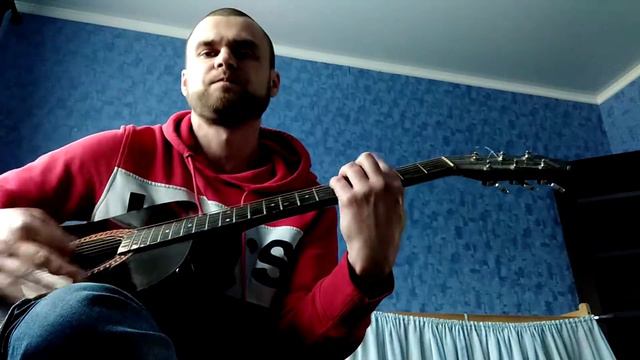 Киш проклятый Старый дом Кавер на гитаре