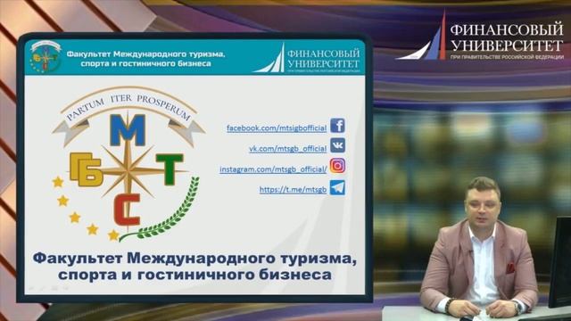 Об очно заочной форме обучения на Факультете международного туризма, спорта и гостиничного бизнеса смотреть онлайн