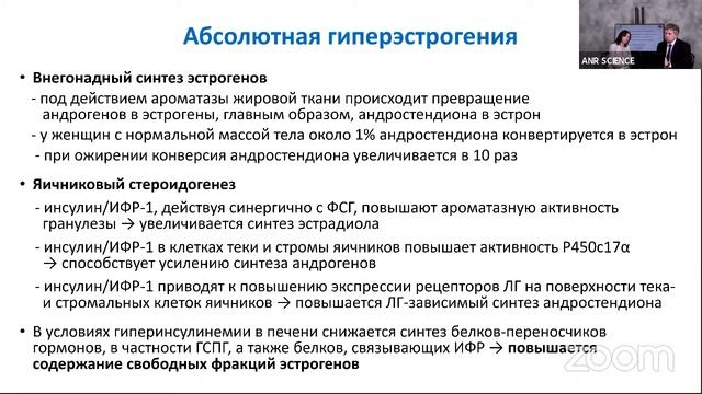Ожирение, предиабет, СД 2-го типа, гиперплазия и рак эндометрия