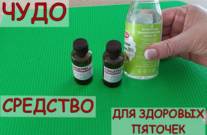 ЧУДО - СРЕДСТВО ДЛЯ ЛЕЧЕНИЯ ТРЕЩИН НА ПЯТКАХ И РУКАХ !