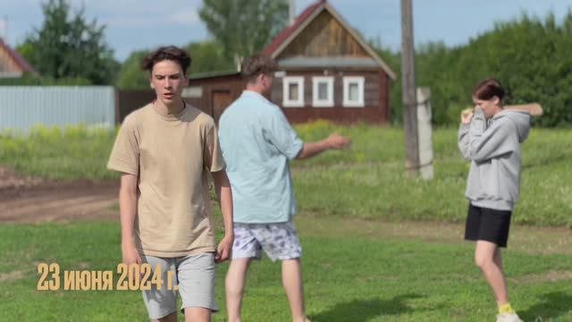 23 июня 2024 г