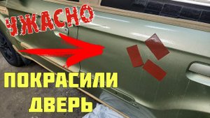 Исправляем косячную покраску двери / Убираем кору