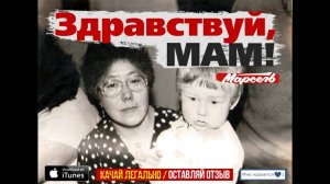 МАРСЕЛЬ - Здравствуй,мам! КОНЦЕРТ 4 декабря / Москва / клуб Москва