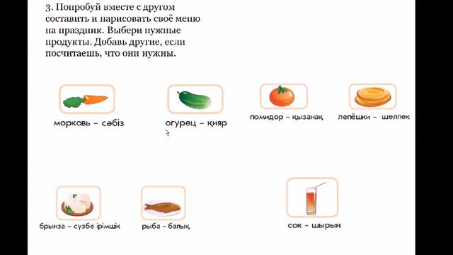 Урок №53, Меню для праздничного стола смотреть онлайн