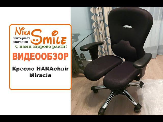 Кресло HARAсhair Miracle