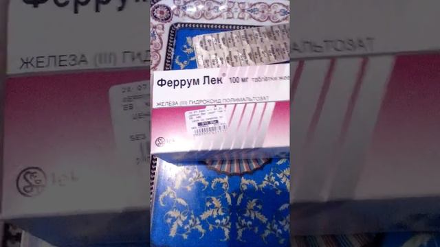 Железо. Феррум Лек. Жевательные смотреть онлайн