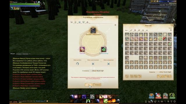 ArcheAge 3.0: Квейсарский талисман смотреть онлайн