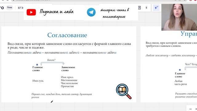 СЛОВОСОЧЕТАНИЕ.  ВИДЫ ПОДЧИНИТЕЛЬНОЙ СВЯЗИ.  ЗАДАНИЕ 4 ОГЭ ПО РУССКОМУ ЯЗЫКУ