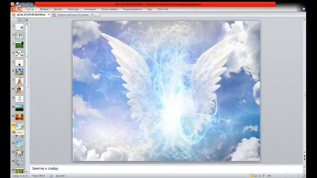 Практика знакомства со своим Ангелом Хранителем // Марина Смирнова смотреть онлайн