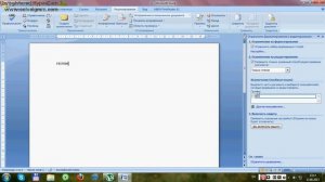 Word защита документов