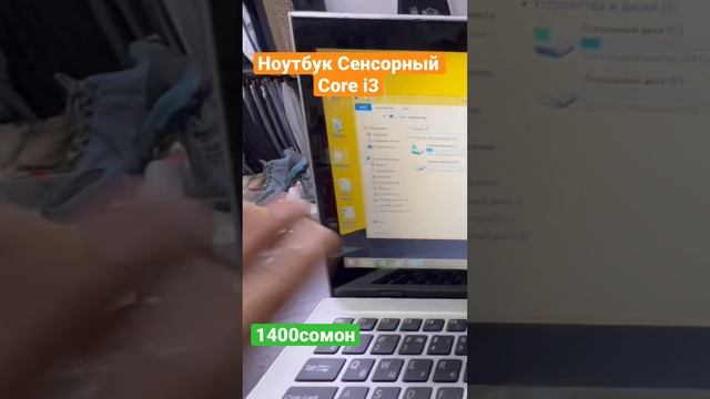 Ноутбук сенсорный Core i3