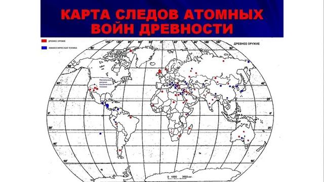 Древние артефакты. Инопланетяне или працивилизация?