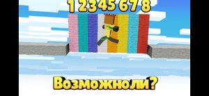 Как перепрыгнуть больше 6 блоков в майнкрафте на телефоне. МаЗи.