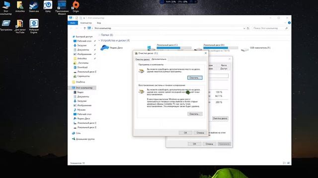 Как почистить диск средствами Windows 10 смотреть онлайн