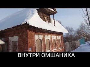 ПОЛУПОДЗЕМНЫЙ ОМШАНИК ПОМЕЩЕНИЕ ДЛЯ ЗИМОВКИ ПЧЁЛ