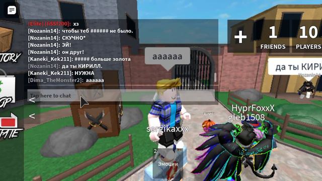 играю в мердер мистари Roblox Murder Mystery 2 смотреть онлайн