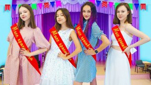 Мисс класса 2021/Все в шоке от результатов конкурса/ Трудный возраст #26/Сериал Мария ОМГ
