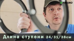 ЧЕРДАЧНАЯ ЛЕСТНИЦА LST | ФАКРО | FAKRO | ЛЕСТНИЦА НА ЧЕРДАК | ОБЗОР | ИНСТРУКЦИЯ ПО МОНТАЖУ