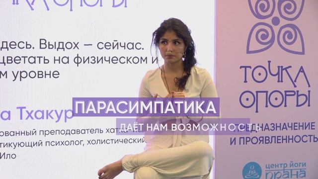 Индира Тхакур. Мастер Фестиваля ТОЧКА ОПОРЫ