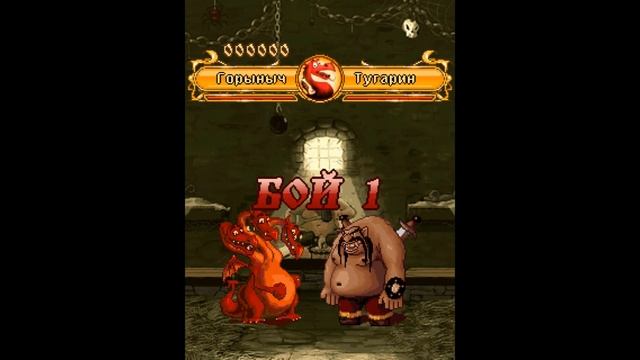 Three Bogatyrs JAVA GAME (Ministry of Fun 2008) FULL WALKTHROUGH