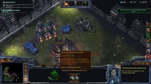 StarCraft II Совместные задания - Свонн - Знаток тяжелого оружия - Сложность Эксперт +6