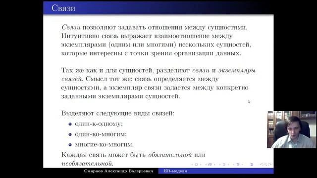 Проектирование базы данных. Лекция 4. смотреть онлайн
