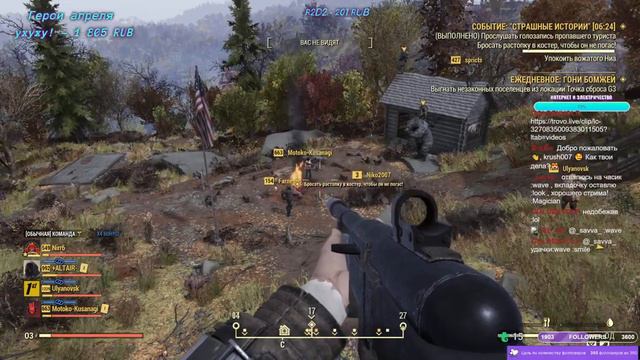 Заходите с нами поиграть 💚Fallout76🌳~ 💚 Стрим 18+ смотреть онлайн