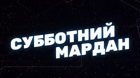 Субботний Мардан | Соловьёв LIVE | 29 октября 2022 года