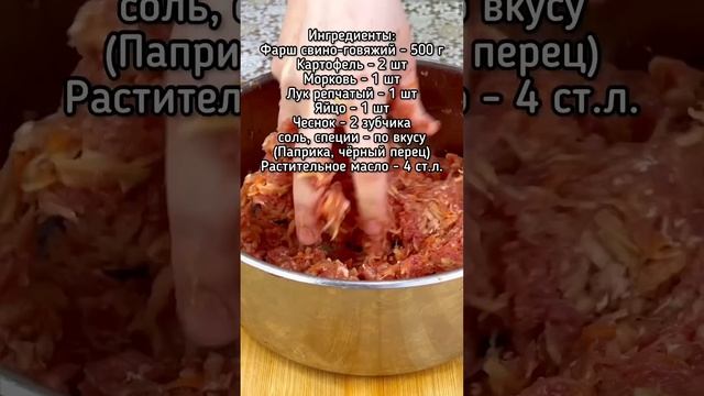 Лёгкий и быстрый ужин Сочно, вкусно, из доступных продуктов #рецепт #recipes #котлеты #котлетырецеп