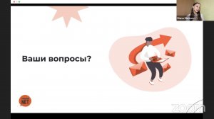 Вебинар "Как школе работать с травлей в новом учебном году"
