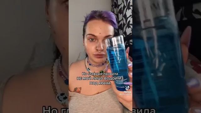 Как ухаживать за проблемной кожей? #уходзалицом #уходзакожей #советы #beauty #shorts #shortvideo