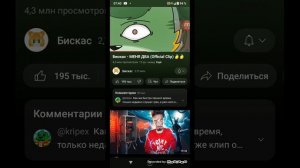 трек меня 2 меня 3