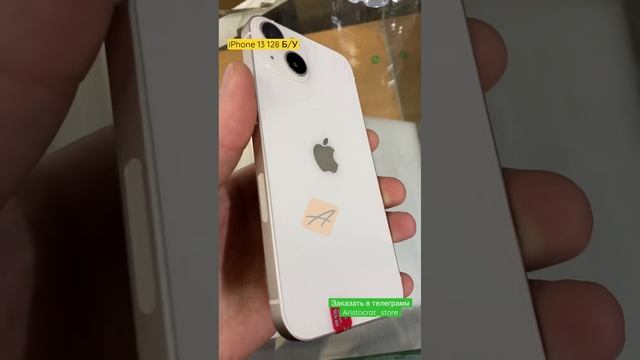 iPhone 13 бу ОПТОМ | Айфоны оптом | Товарный бизнес | товарка 2023