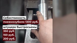 Пневмосъемник для дизельных форсунок