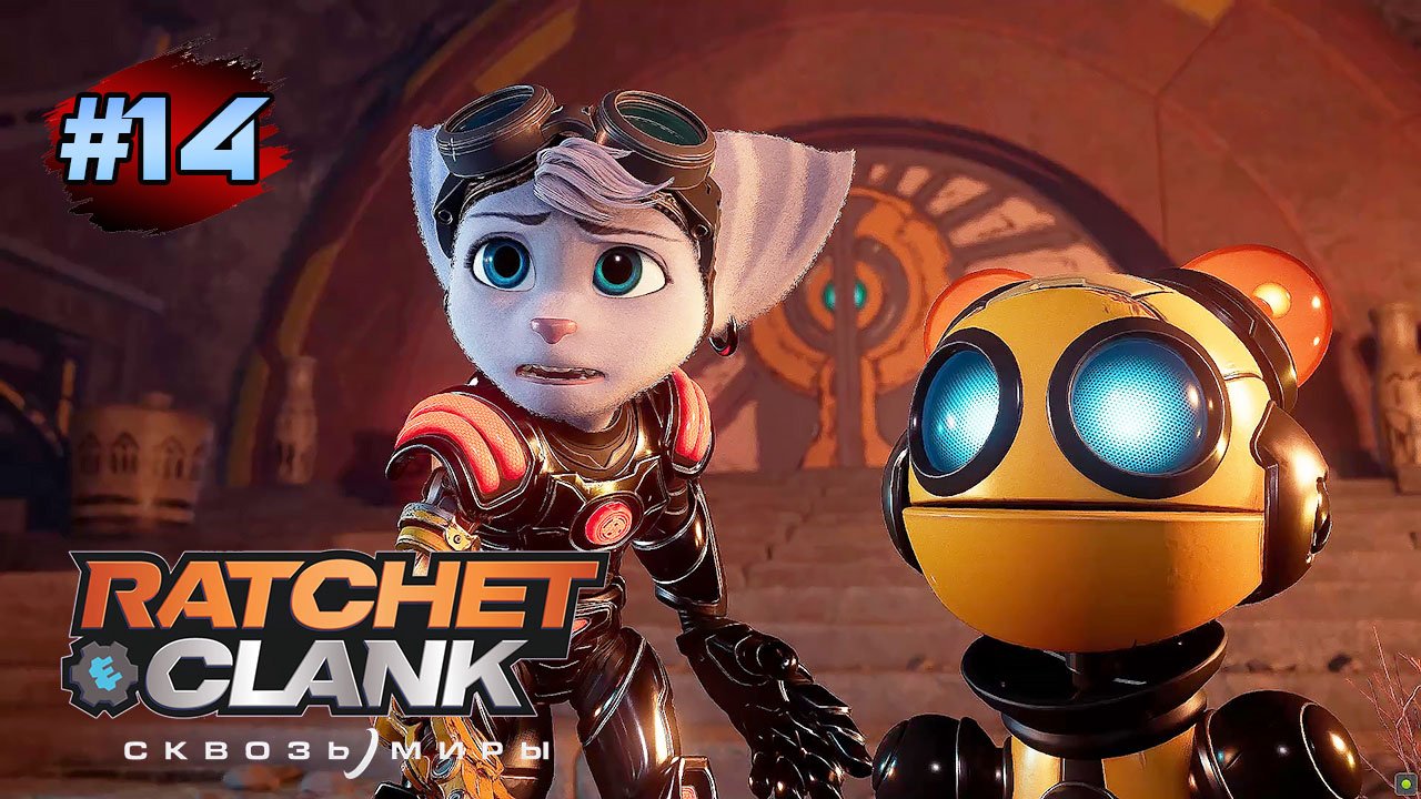 RATCHET & CLANK Rift Apart (Сквозь Миры) ➤ Прохождение#14 Катакомбы ➤ На Русском