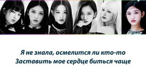 IVE - Eleven ПЕРЕВОД НА РУССКИЙ (рус саб)