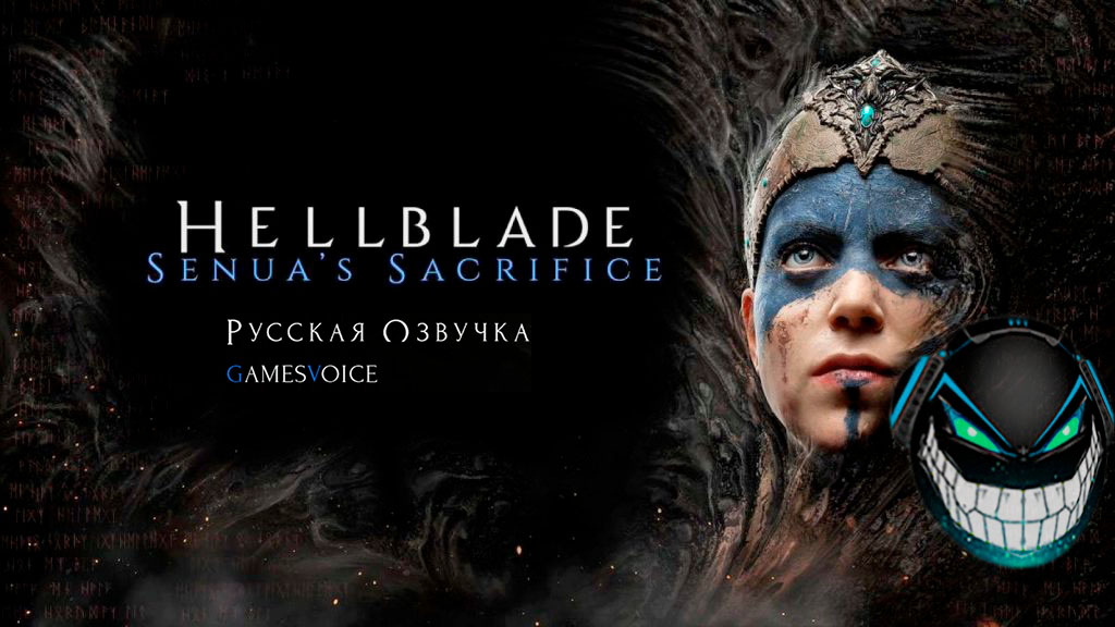 Hellblade Senua's Sacrifice: #1 Русская Озвучка